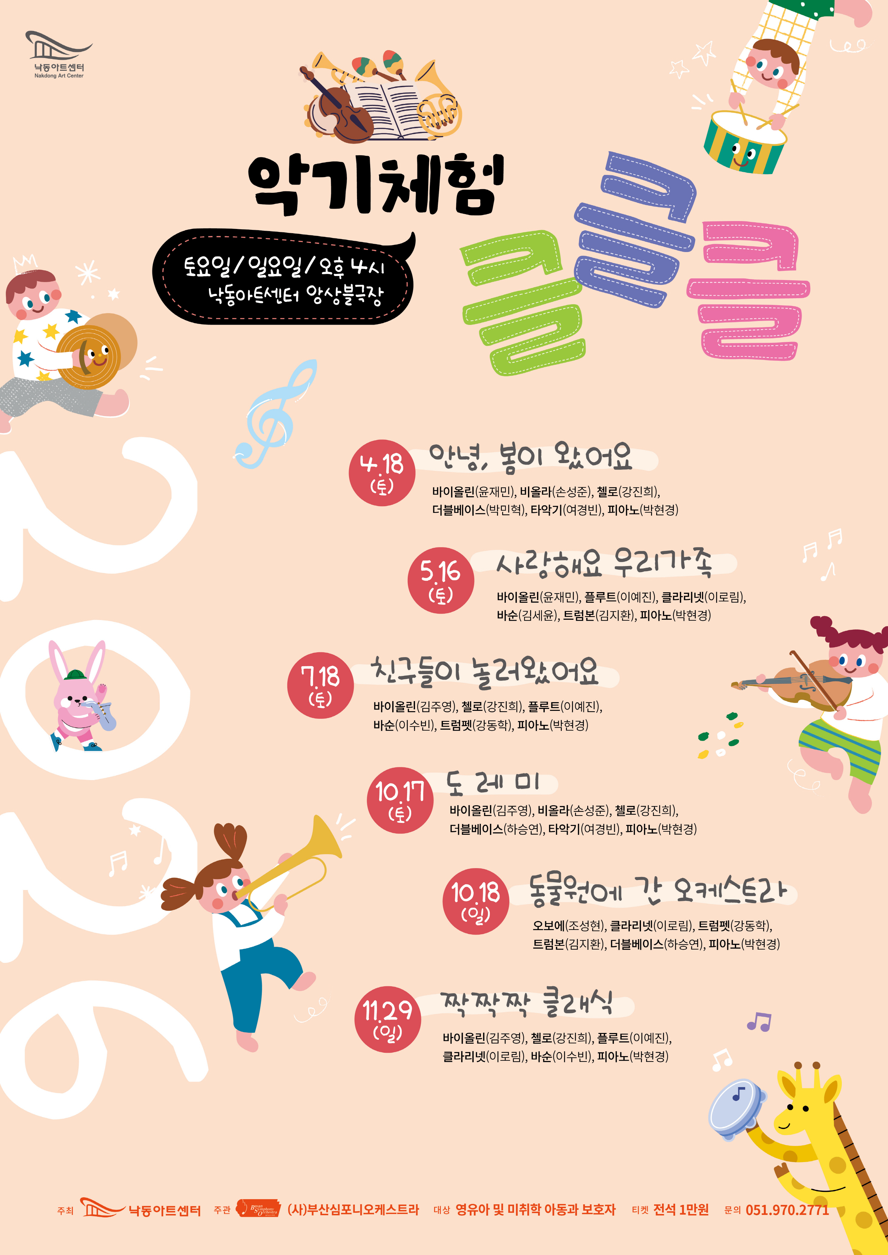 [크기변환]11클클클 포스터.jpg