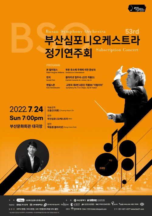 [크기변환]2022 BSO정기연주회 포스터_최종.jpg