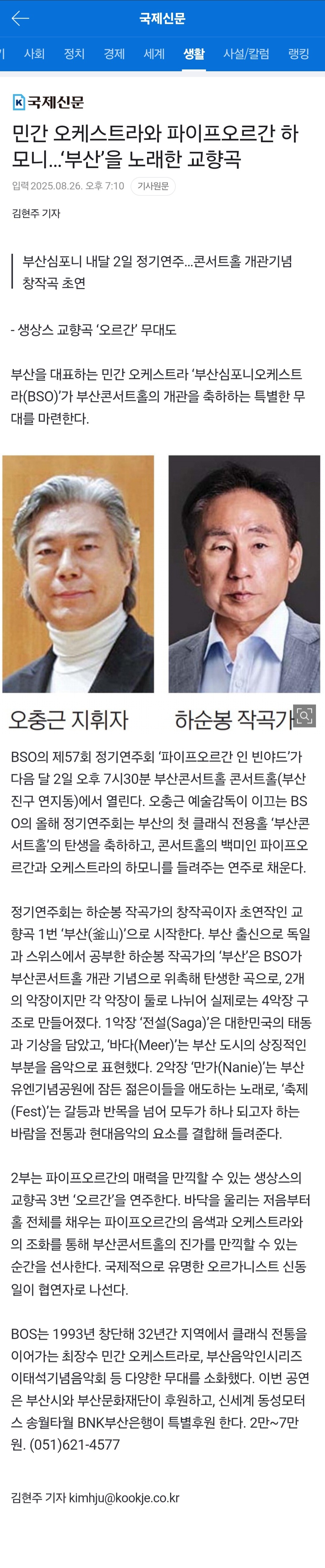 국제신문.jpg