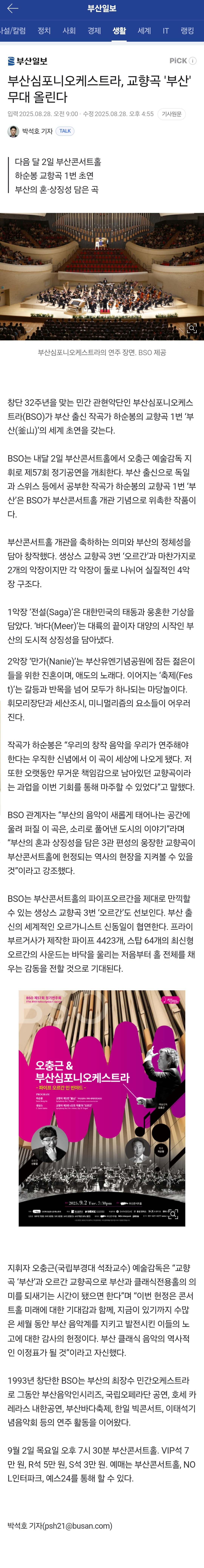 부산일보.jpg
