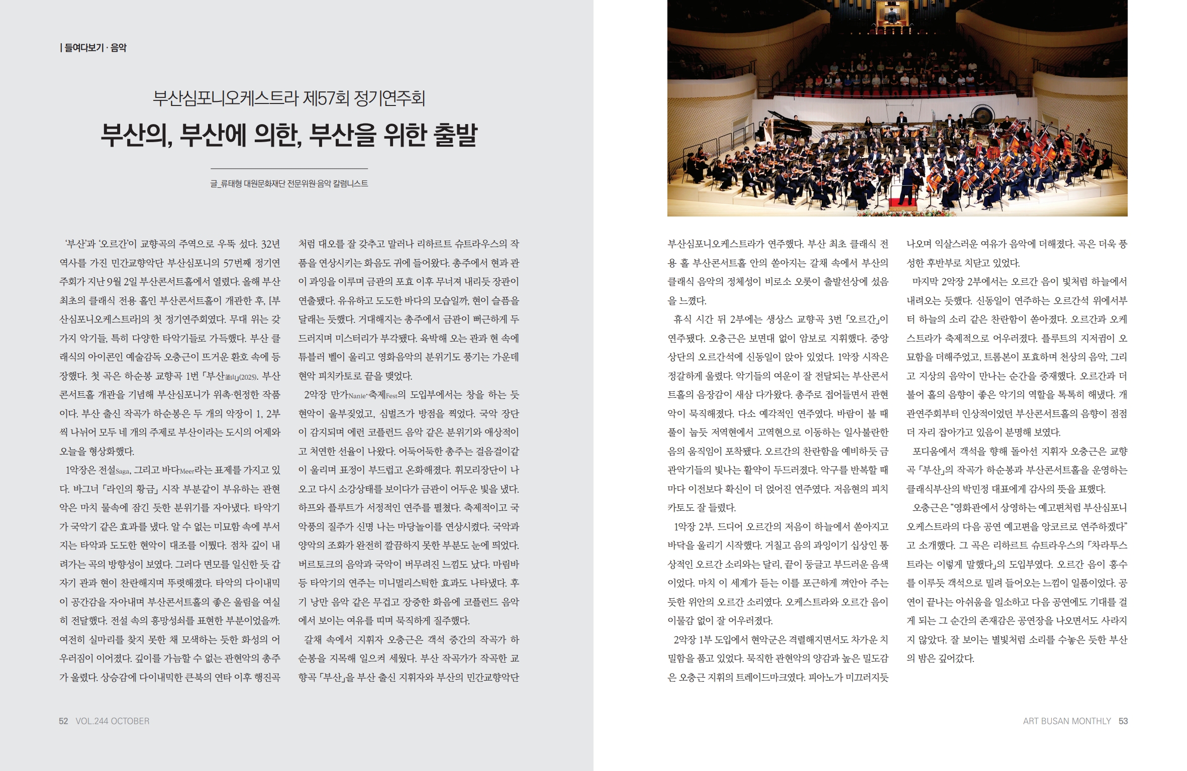 예술부산 리뷰.jpg